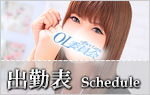 シフト表